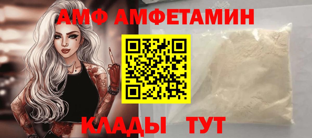 АМФЕТАМИН Розовый Нягань