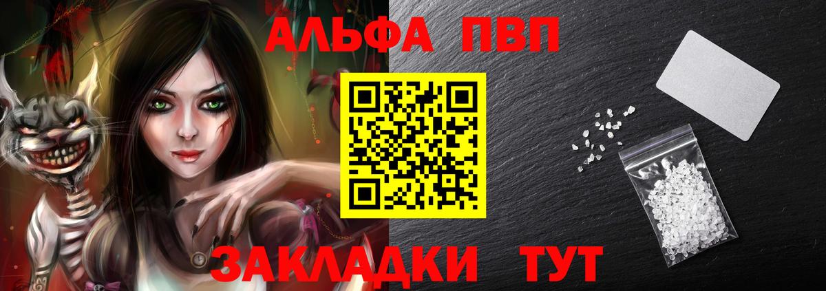 Альфа ПВП СК КРИС Нягань