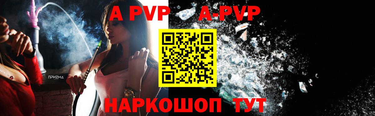 Нягань  Alfa_PVP СК  APVP  Вход с VPN 