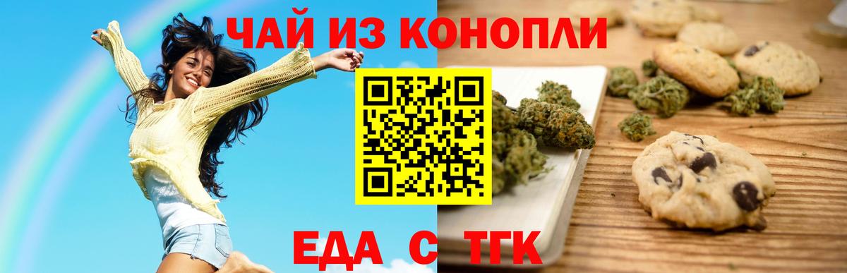 Cannafood конопля  Вход с VPN  Нягань 