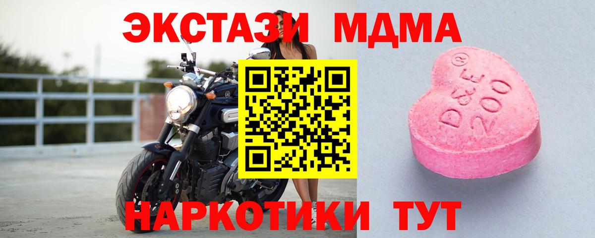 Ecstasy 280 MDMA Нягань