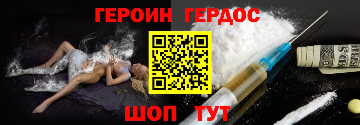 ГЕРОИН VHQ  Вход с VPN  ГЕРОИН  Нягань 