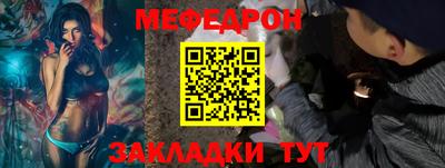 мяу мяу мука Белореченск