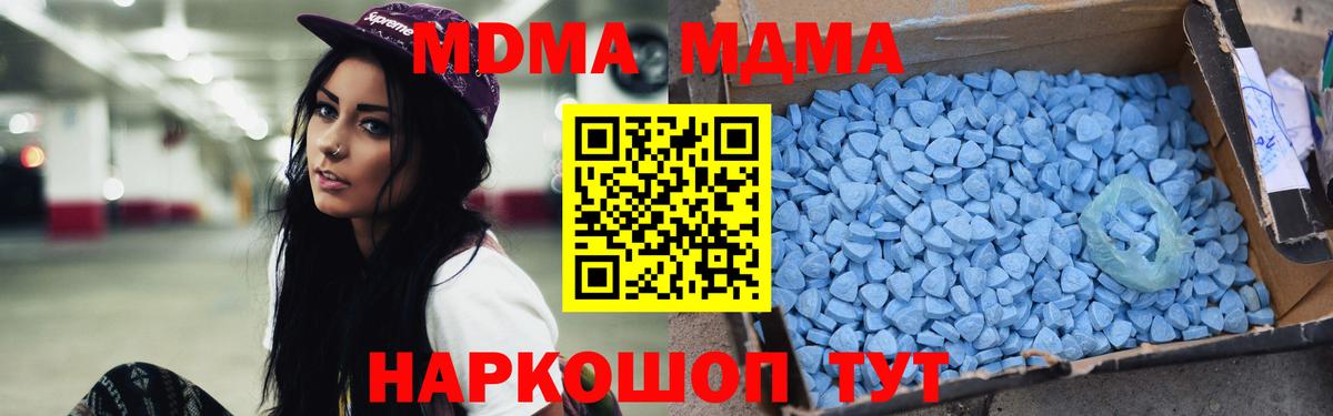 Нягань  MDMA Molly  MDMA  МДМА молли  Вход с VPN 