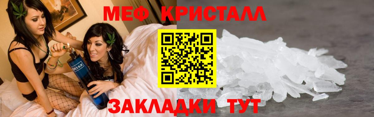 Меф мука  Вход с VPN  МЕФ  Нягань 
