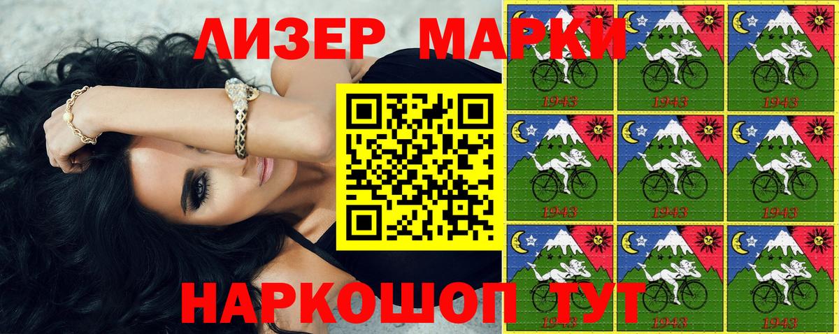 Наркотические марки 1500мкг  Вход с VPN  Наркотические марки 1500мкг  Нягань 