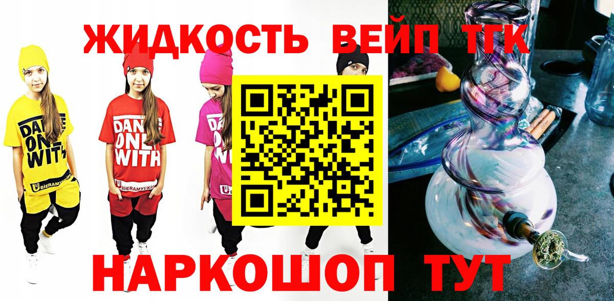 ТГК Wax Нягань